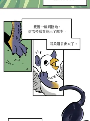 這裡不行啦 1-37話[完結]_034004