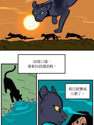 這裡不行啦 1-37話[完結]_034005