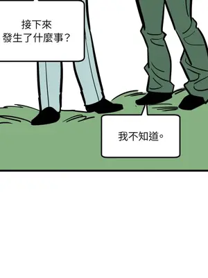 這裡不行啦 1-37話[完結]_034008