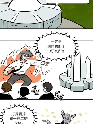 這裡不行啦 1-37話[完結]_034010