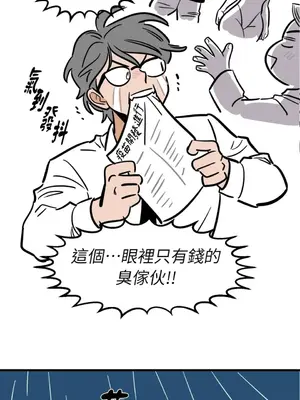 這裡不行啦 1-37話[完結]_034011