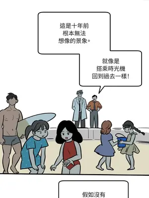 這裡不行啦 1-37話[完結]_034023