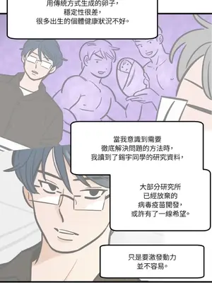 這裡不行啦 1-37話[完結]_034025