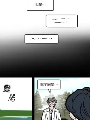 這裡不行啦 1-37話[完結]_034027