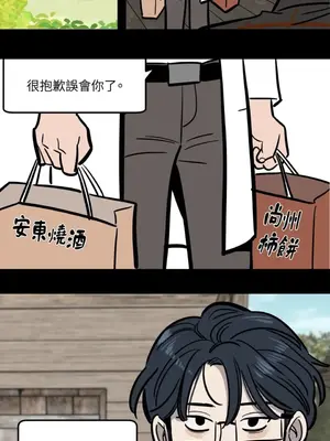 這裡不行啦 1-37話[完結]_034028