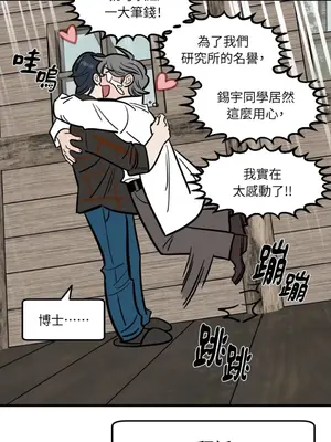 這裡不行啦 1-37話[完結]_034033