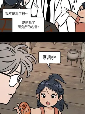 這裡不行啦 1-37話[完結]_034035