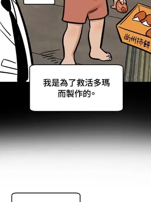 這裡不行啦 1-37話[完結]_034036