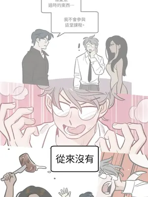 這裡不行啦 1-37話[完結]_034038