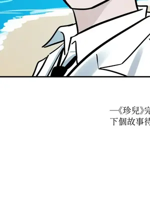 這裡不行啦 1-37話[完結]_034040