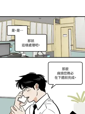 這裡不行啦 1-37話[完結]_035001