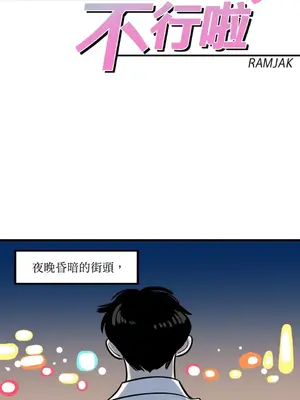 這裡不行啦 1-37話[完結]_035003