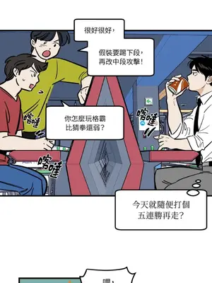 這裡不行啦 1-37話[完結]_035006