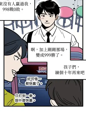 這裡不行啦 1-37話[完結]_035008