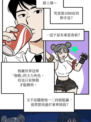 這裡不行啦 1-37話[完結]_035009