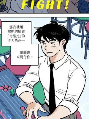 這裡不行啦 1-37話[完結]_035010