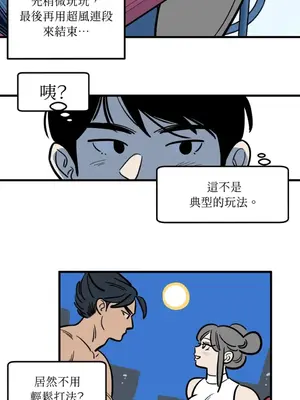 這裡不行啦 1-37話[完結]_035011