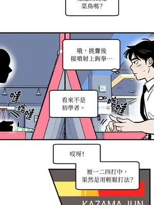 這裡不行啦 1-37話[完結]_035012