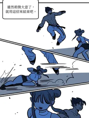 這裡不行啦 1-37話[完結]_035013