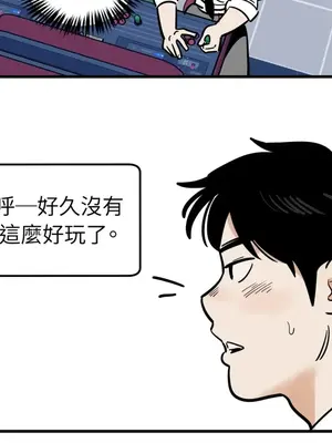 這裡不行啦 1-37話[完結]_035016