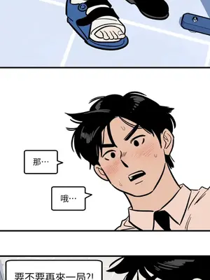 這裡不行啦 1-37話[完結]_035019