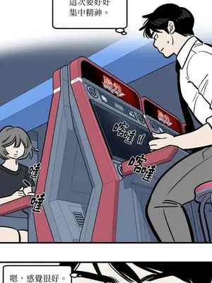 這裡不行啦 1-37話[完結]_035021