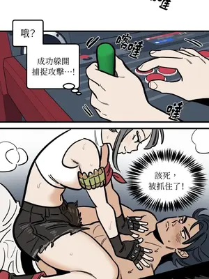 這裡不行啦 1-37話[完結]_035022