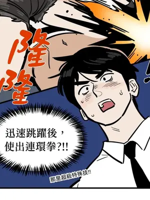 這裡不行啦 1-37話[完結]_035024