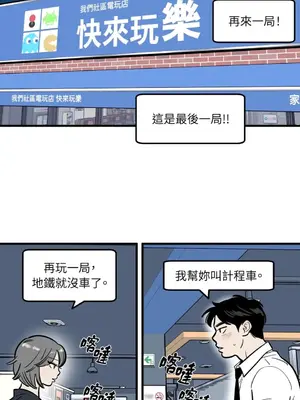 這裡不行啦 1-37話[完結]_035027