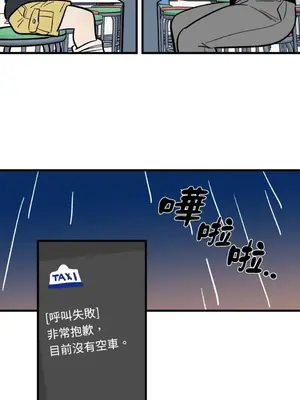 這裡不行啦 1-37話[完結]_035028