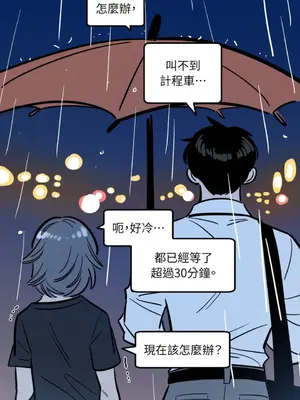 這裡不行啦 1-37話[完結]_035029