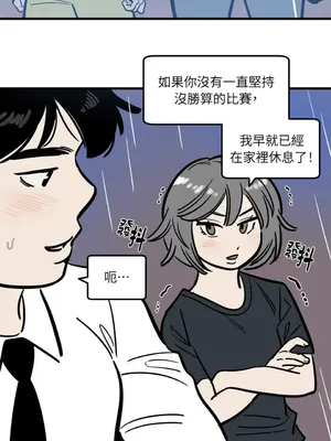 這裡不行啦 1-37話[完結]_035030