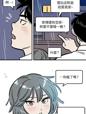 這裡不行啦 1-37話[完結]_035031