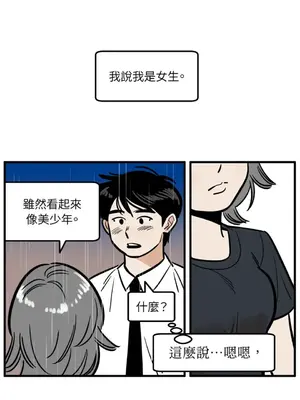 這裡不行啦 1-37話[完結]_036001