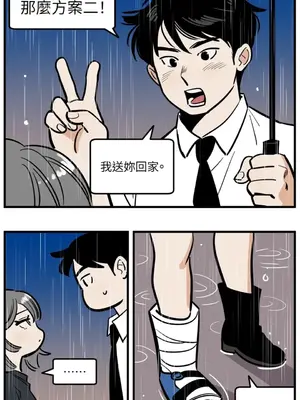 這裡不行啦 1-37話[完結]_036002