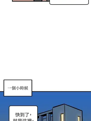 這裡不行啦 1-37話[完結]_036006