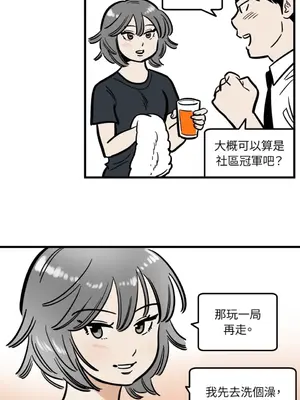 這裡不行啦 1-37話[完結]_036011