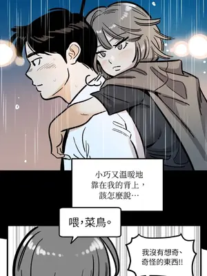 這裡不行啦 1-37話[完結]_036014