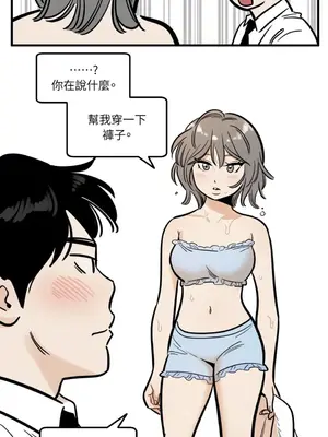 這裡不行啦 1-37話[完結]_036015