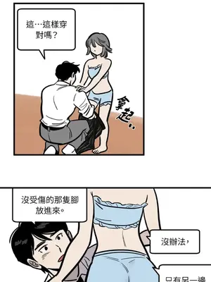 這裡不行啦 1-37話[完結]_036017