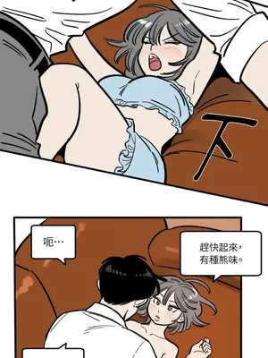這裡不行啦 1-37話[完結]_036019