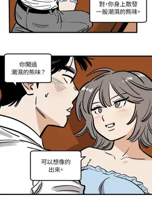 這裡不行啦 1-37話[完結]_036020