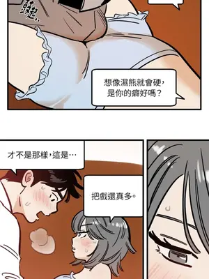 這裡不行啦 1-37話[完結]_036021