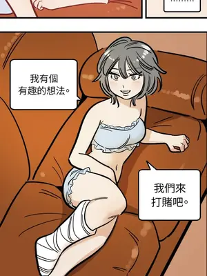 這裡不行啦 1-37話[完結]_036022