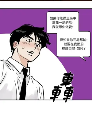 這裡不行啦 1-37話[完結]_036023