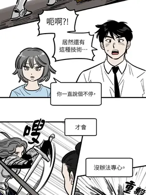 這裡不行啦 1-37話[完結]_036027
