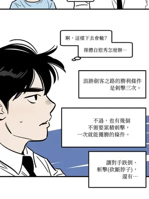 這裡不行啦 1-37話[完結]_036030