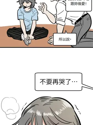 這裡不行啦 1-37話[完結]_036035