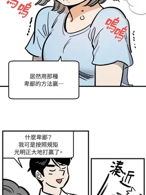 這裡不行啦 1-37話[完結]_037002