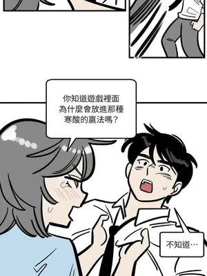 這裡不行啦 1-37話[完結]_037003